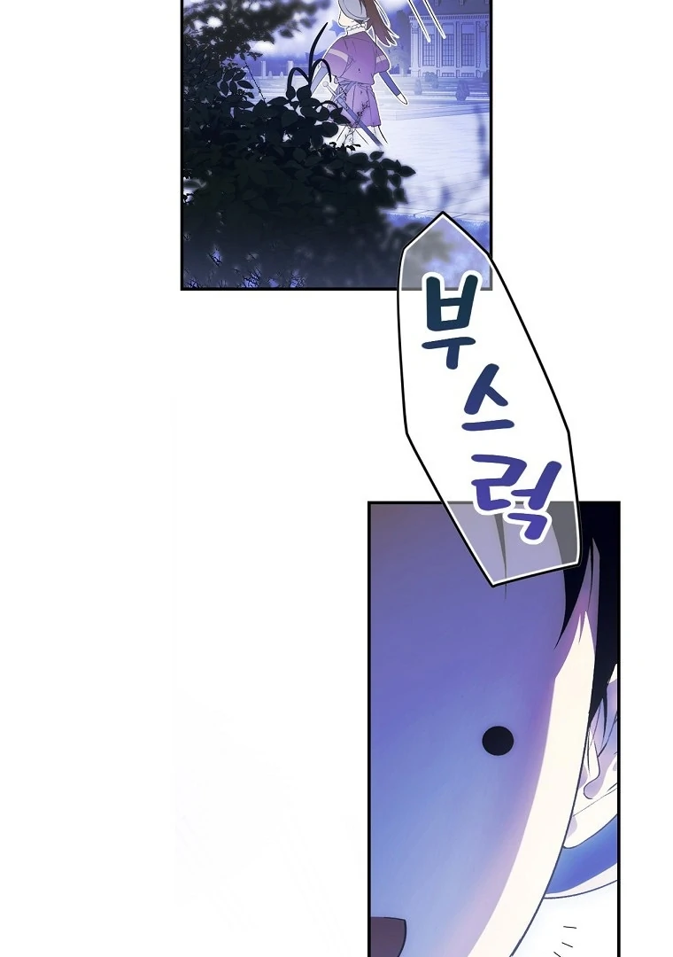 Secret Lady Chapter 117 9